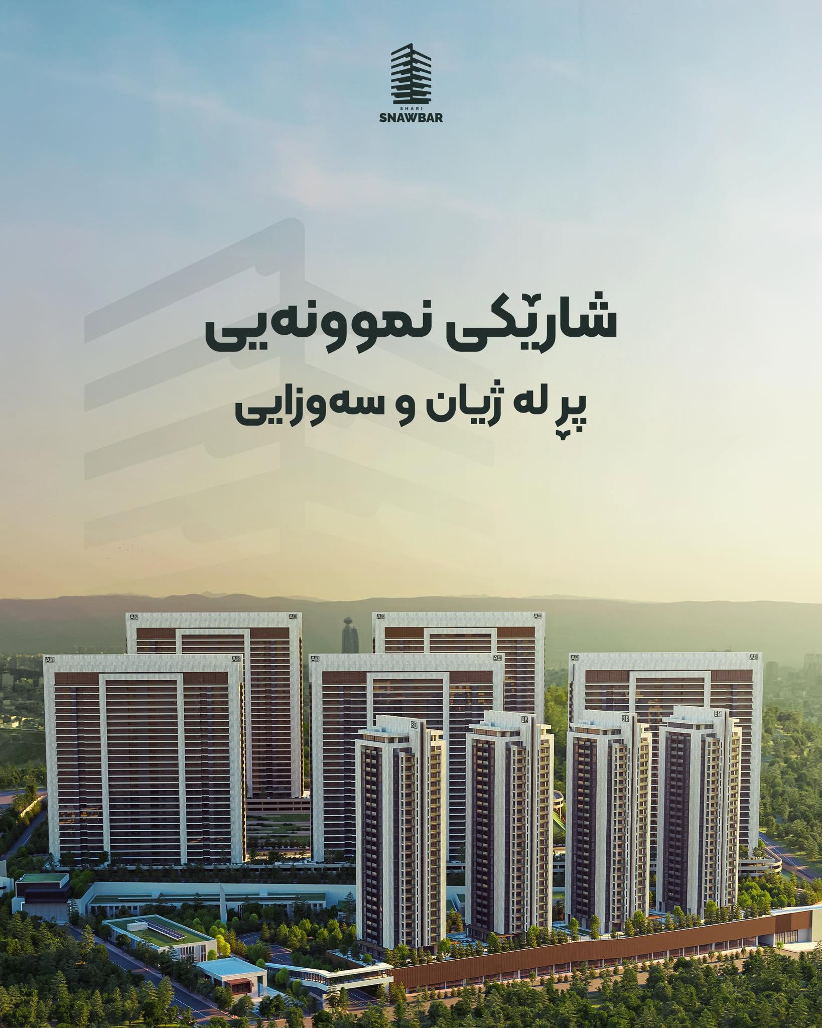 شاری سنەوبەر [P-5]